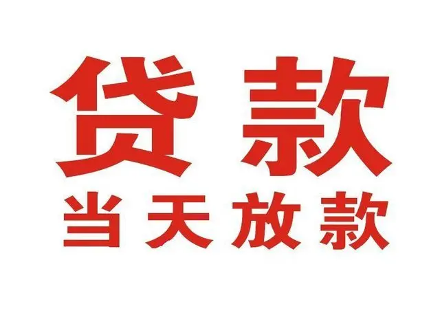 奉化非本人车抵押贷款|奉化个人贷款|奉化正规私人放款